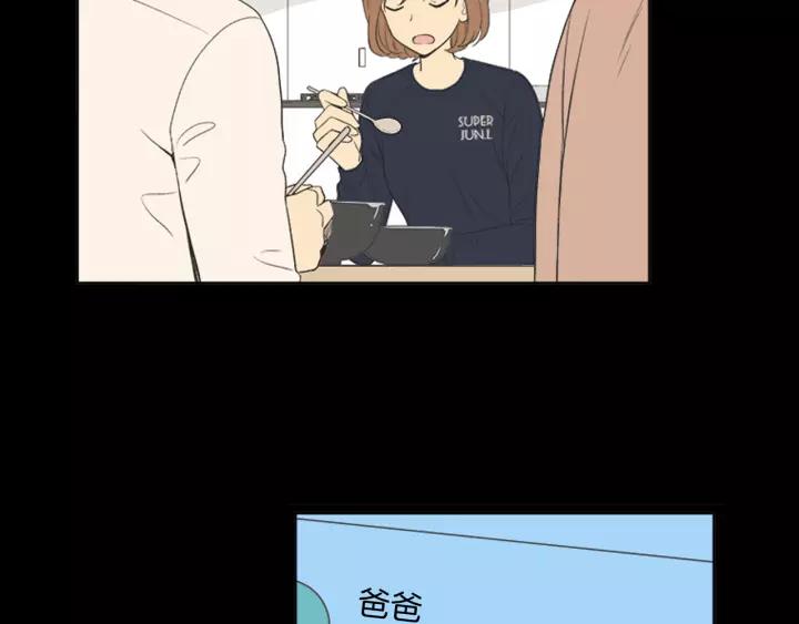 《不能恋爱的房间》第53话 缘分的开始 第92页