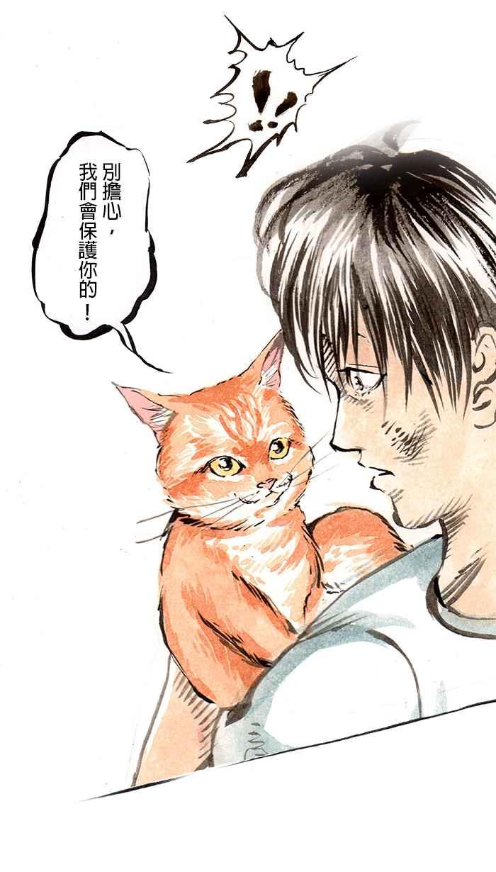 猫剑客 [第56话] 畜生道 终章 第16页