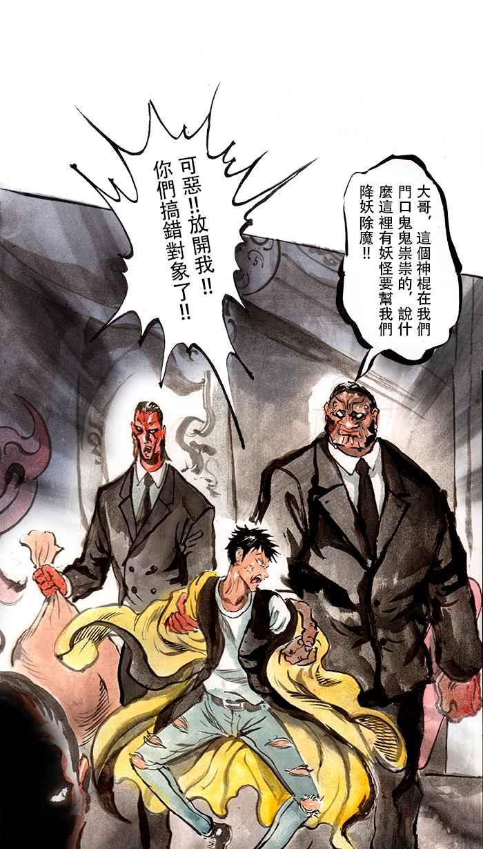 猫剑客 [第56话] 畜生道 终章 第20页
