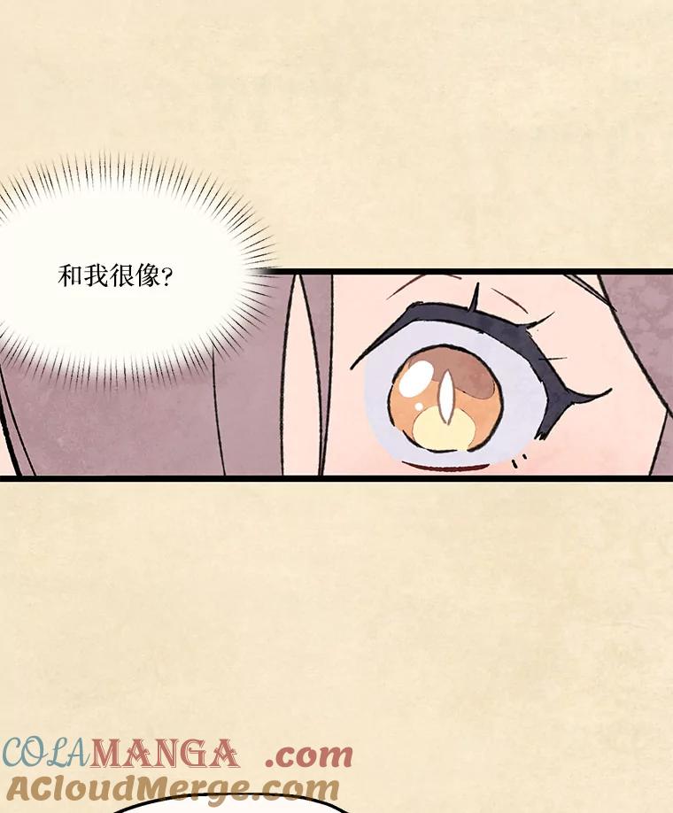 《在流星坠落之处等待》92.瘟疫魔女的村庄（2） 第64页