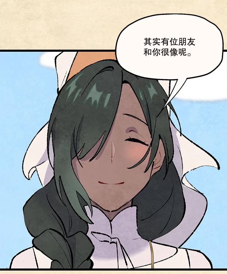 《在流星坠落之处等待》92.瘟疫魔女的村庄（2） 第63页
