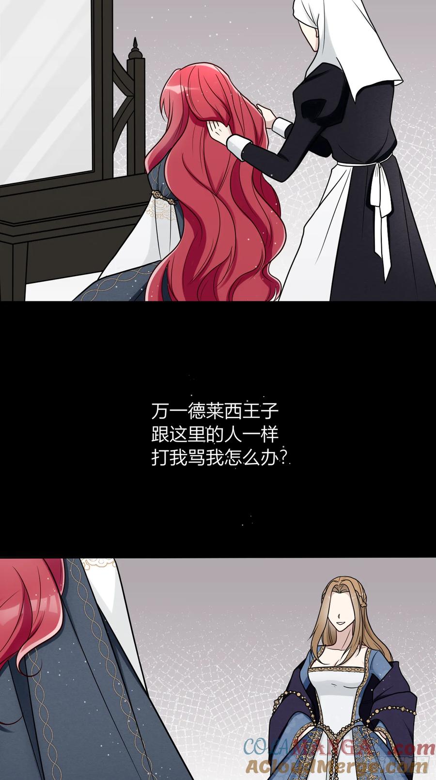 《战纪恋歌》开端 第40页