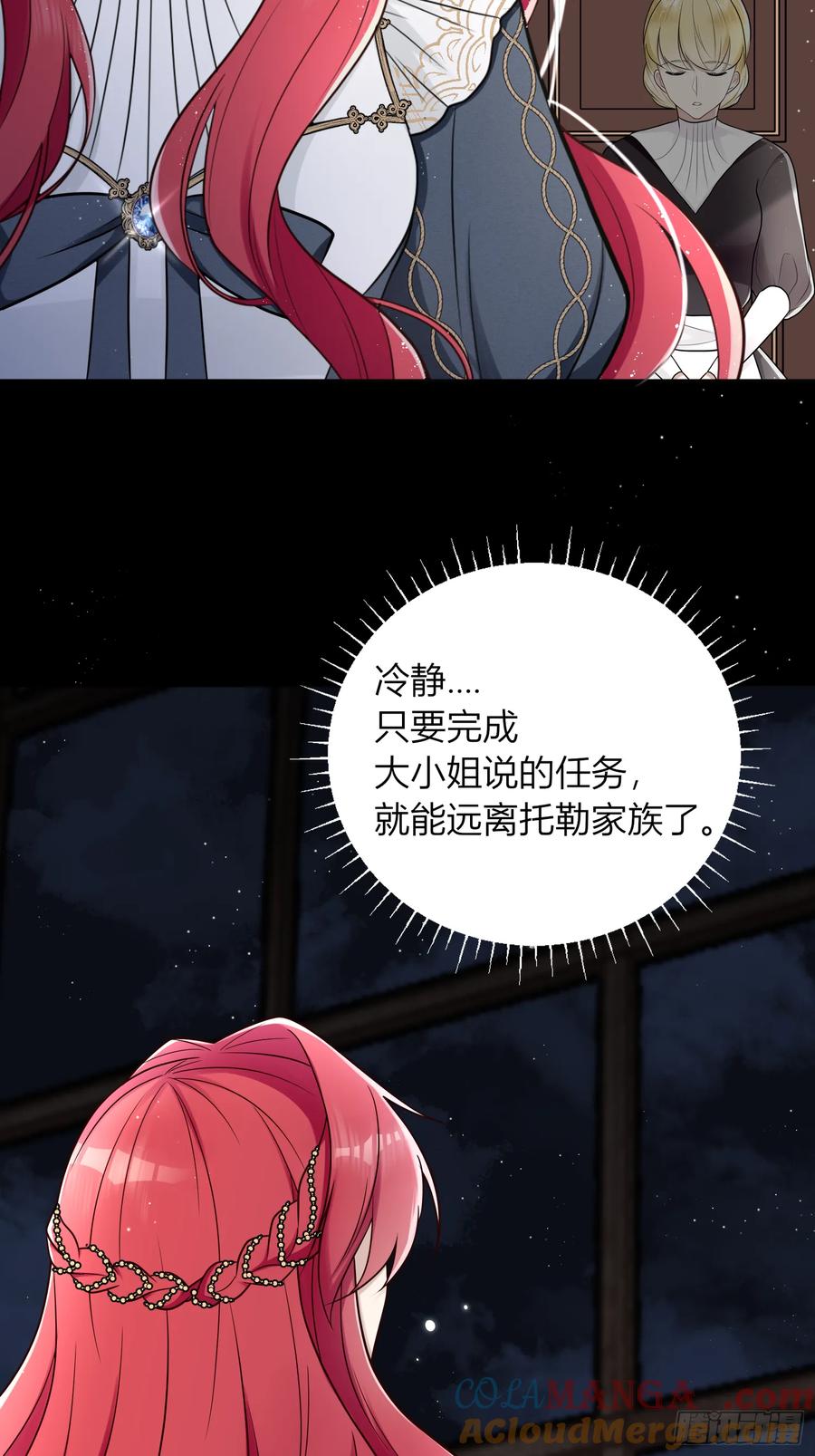 《战纪恋歌》开端 第58页