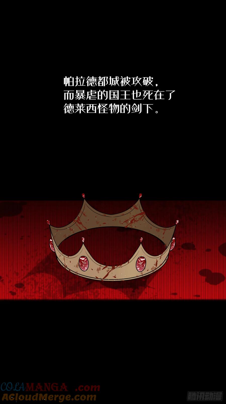 《战纪恋歌》开端 第13页