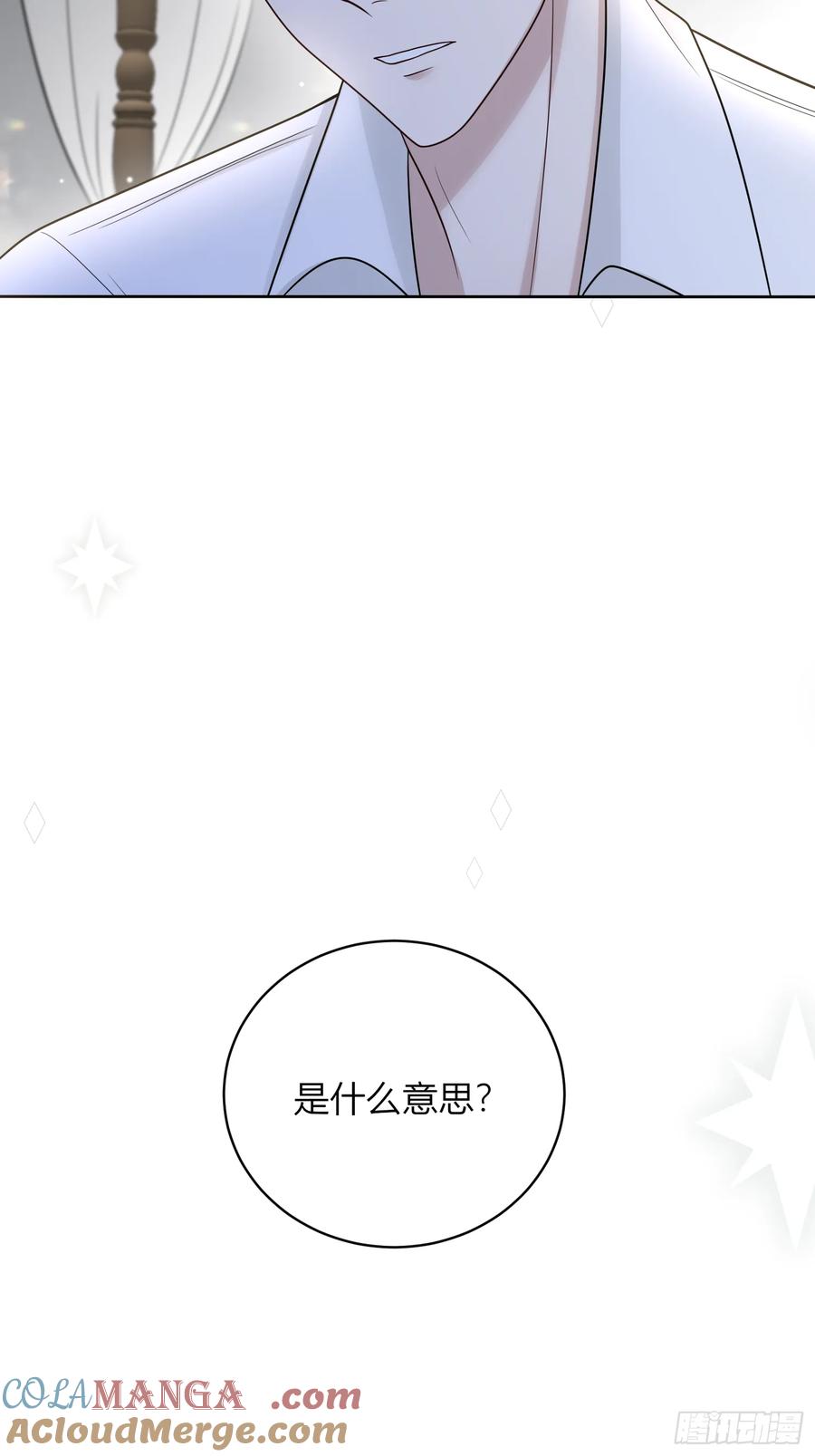 《战纪恋歌》开端 第91页