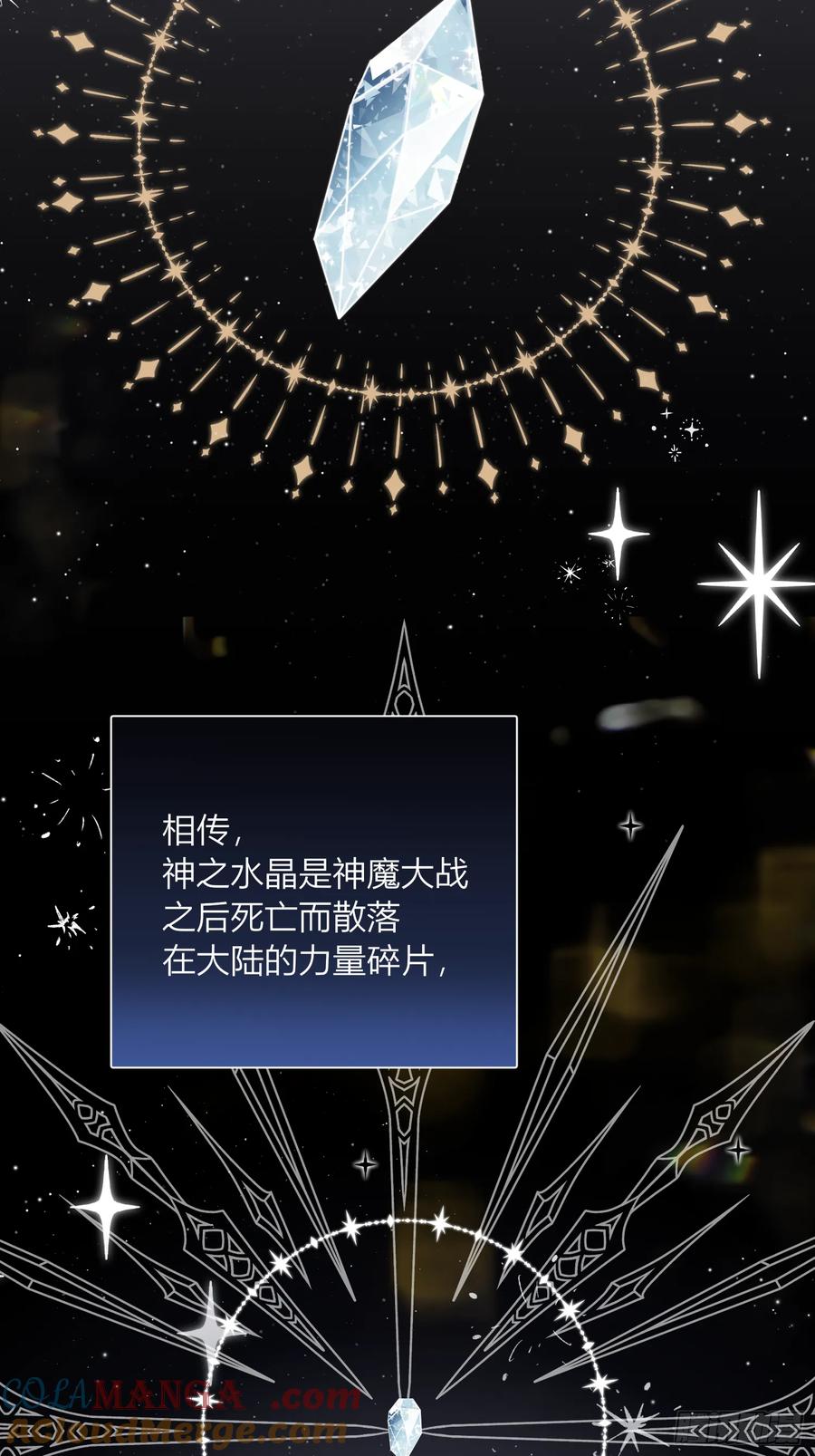 《战纪恋歌》开端 第4页