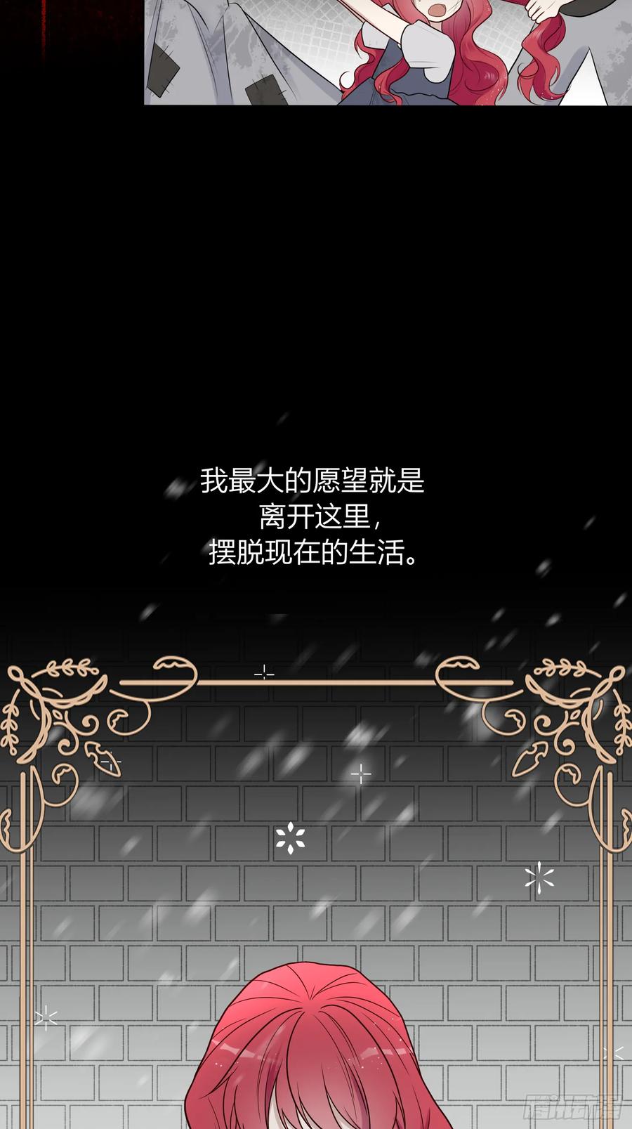《战纪恋歌》开端 第38页