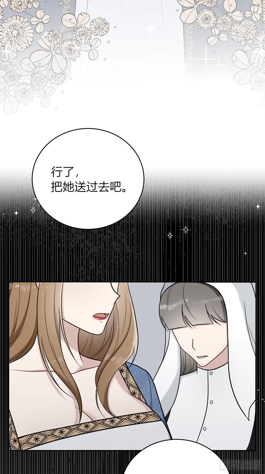 《战纪恋歌》开端 第45页