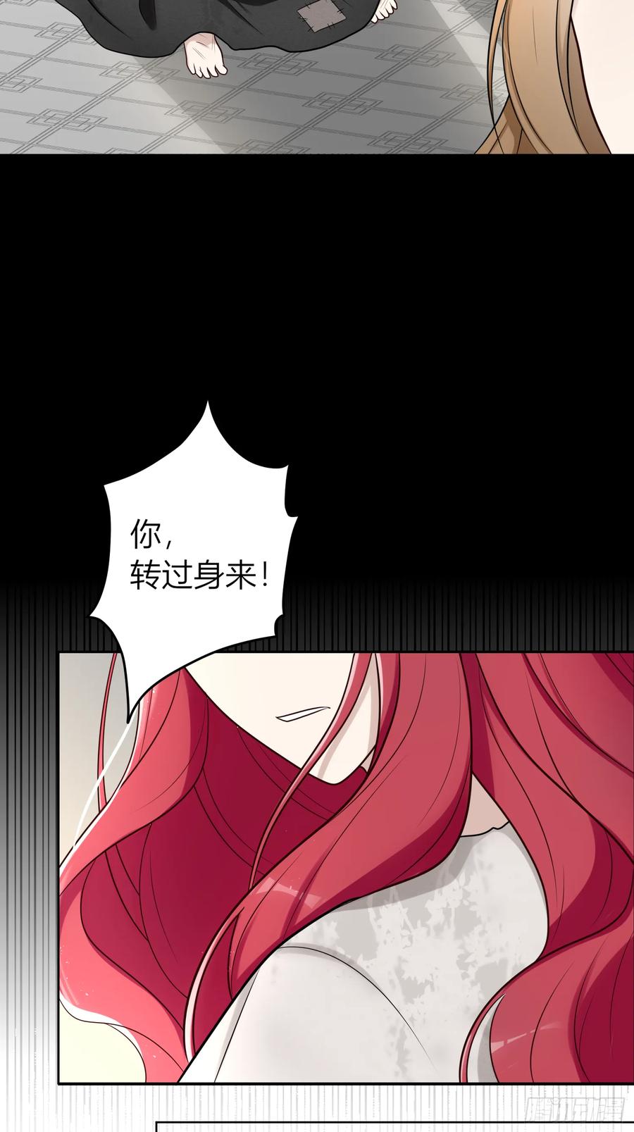 《战纪恋歌》开端 第21页