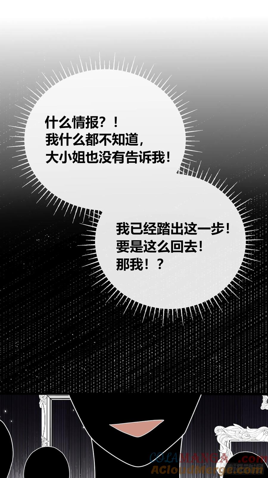 《战纪恋歌》开端 第67页