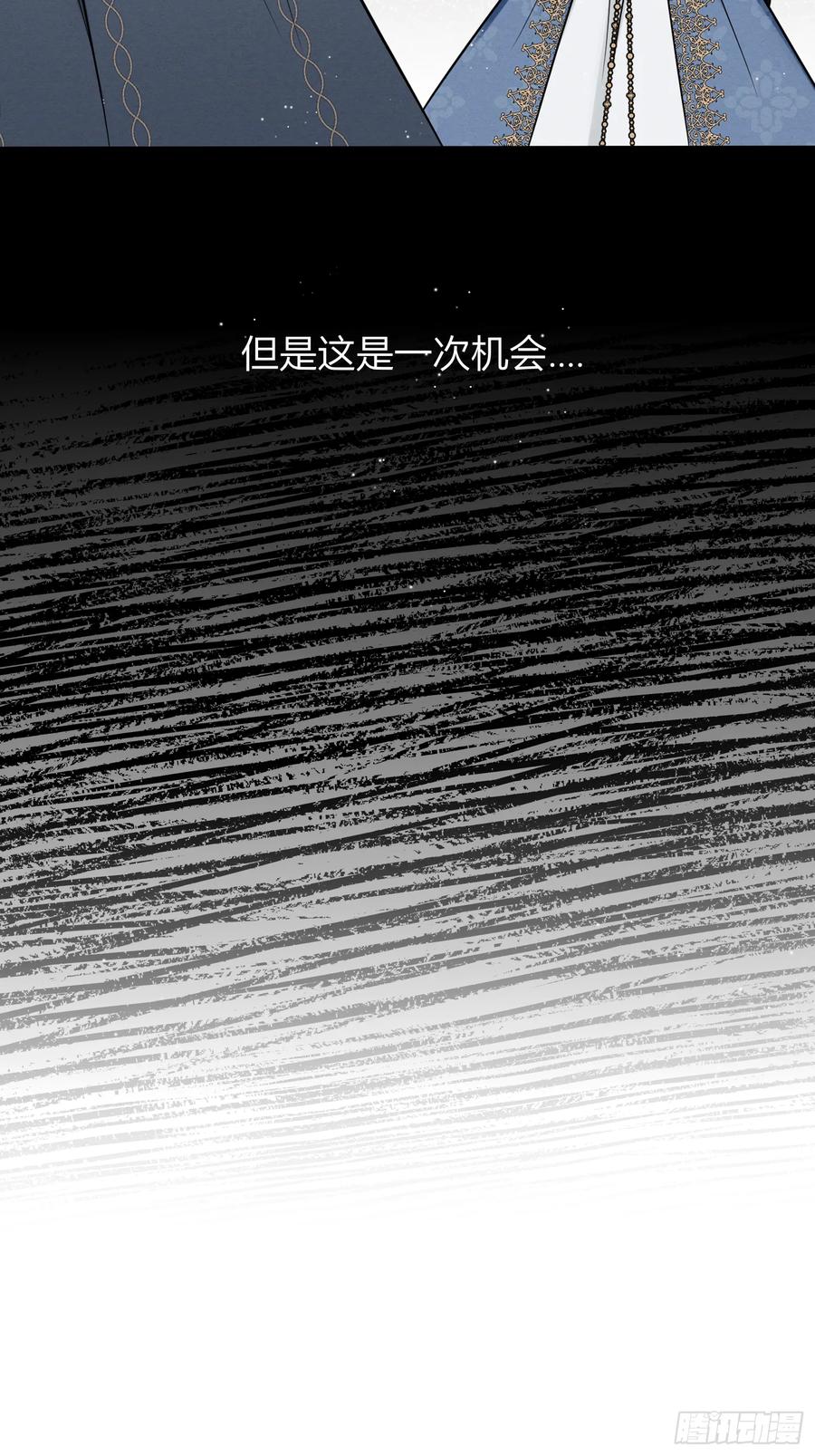《战纪恋歌》开端 第41页