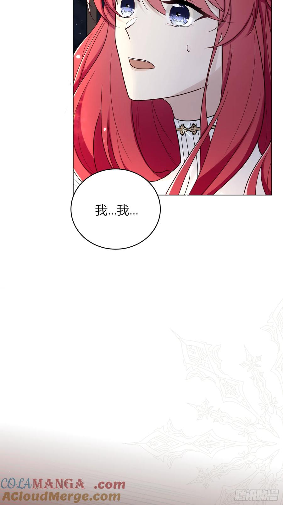 《战纪恋歌》开端 第76页