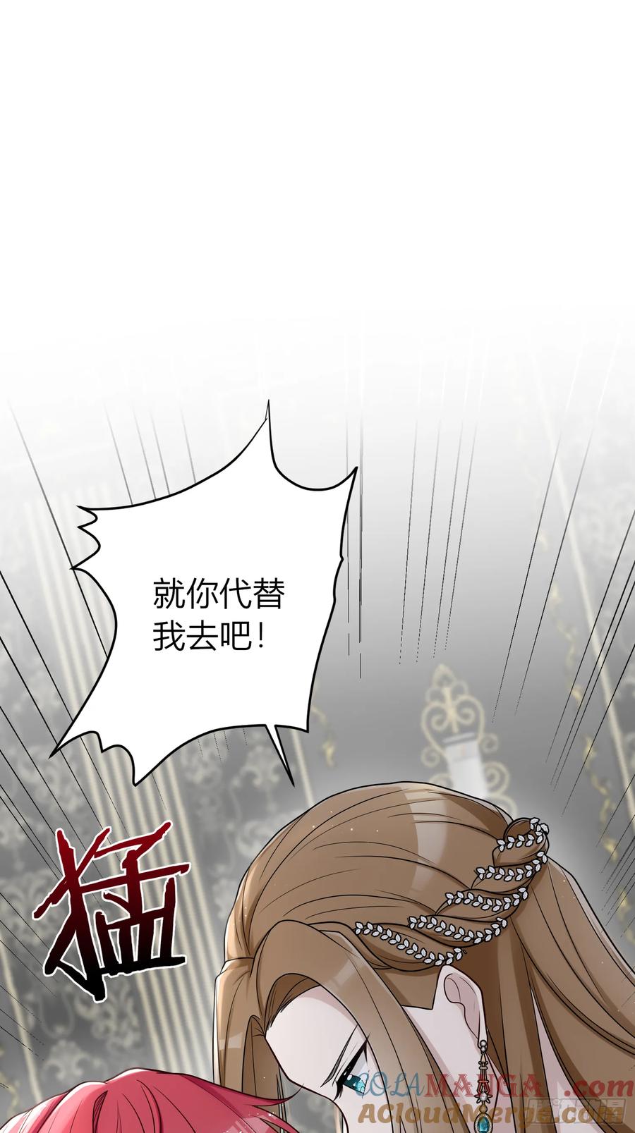 《战纪恋歌》开端 第25页