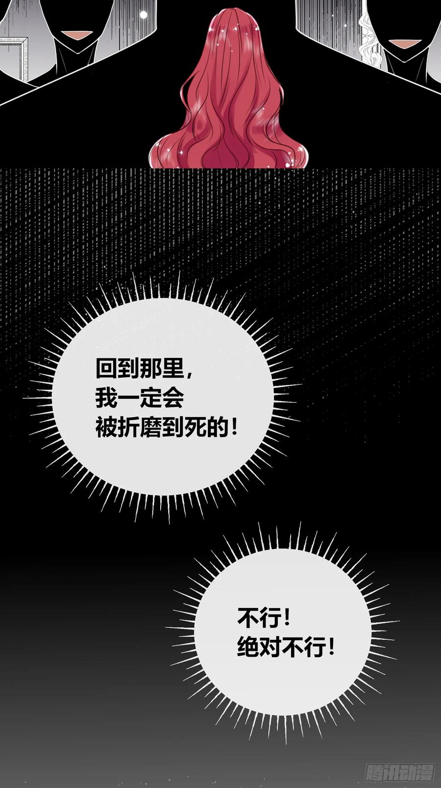 《战纪恋歌》开端 第68页