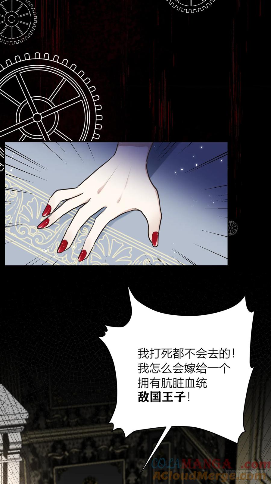 《战纪恋歌》开端 第16页