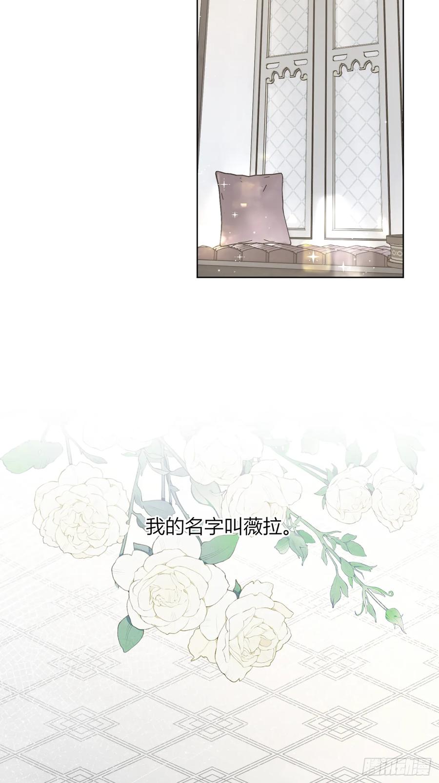 《战纪恋歌》开端 第32页