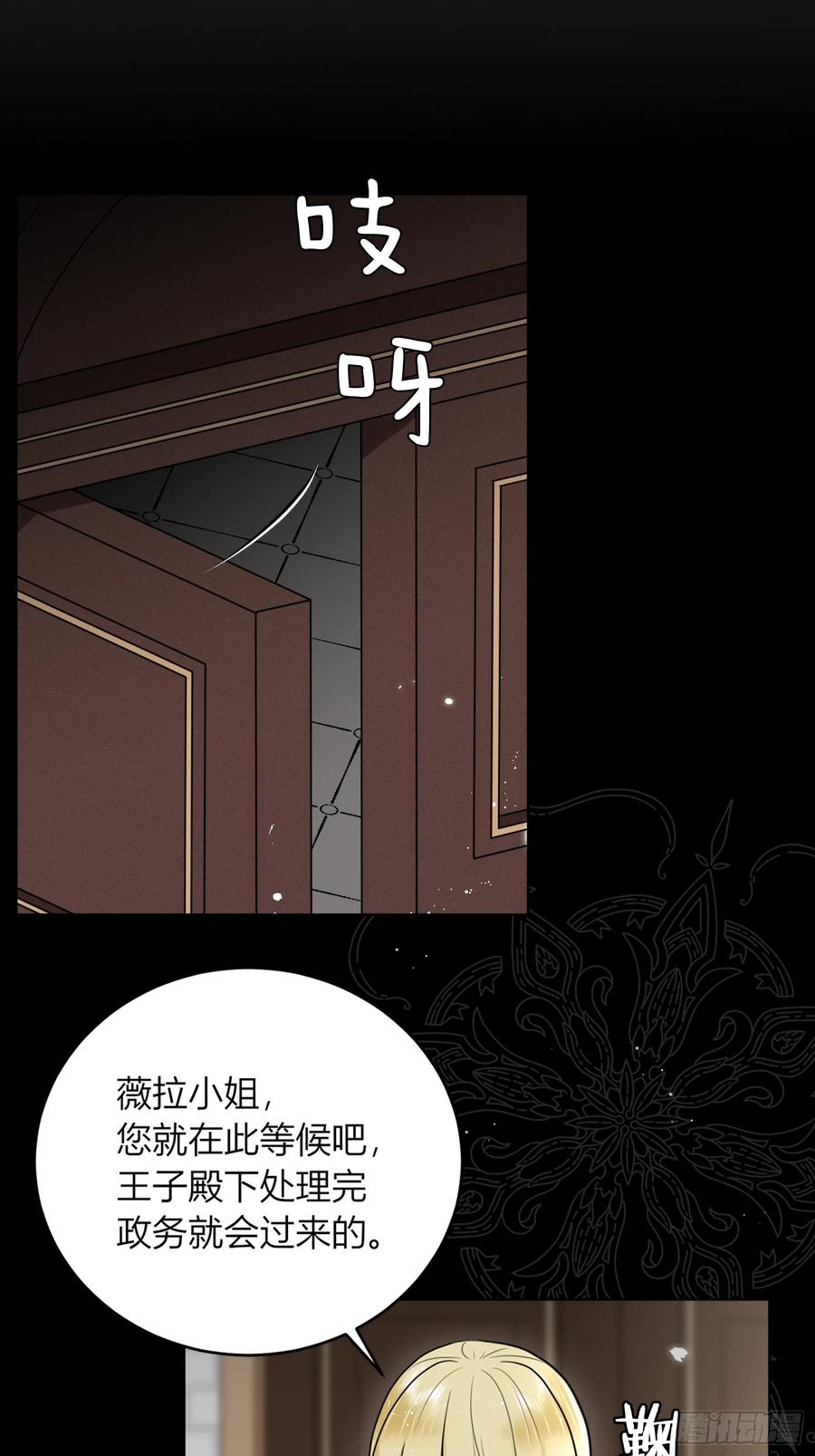 《战纪恋歌》开端 第56页