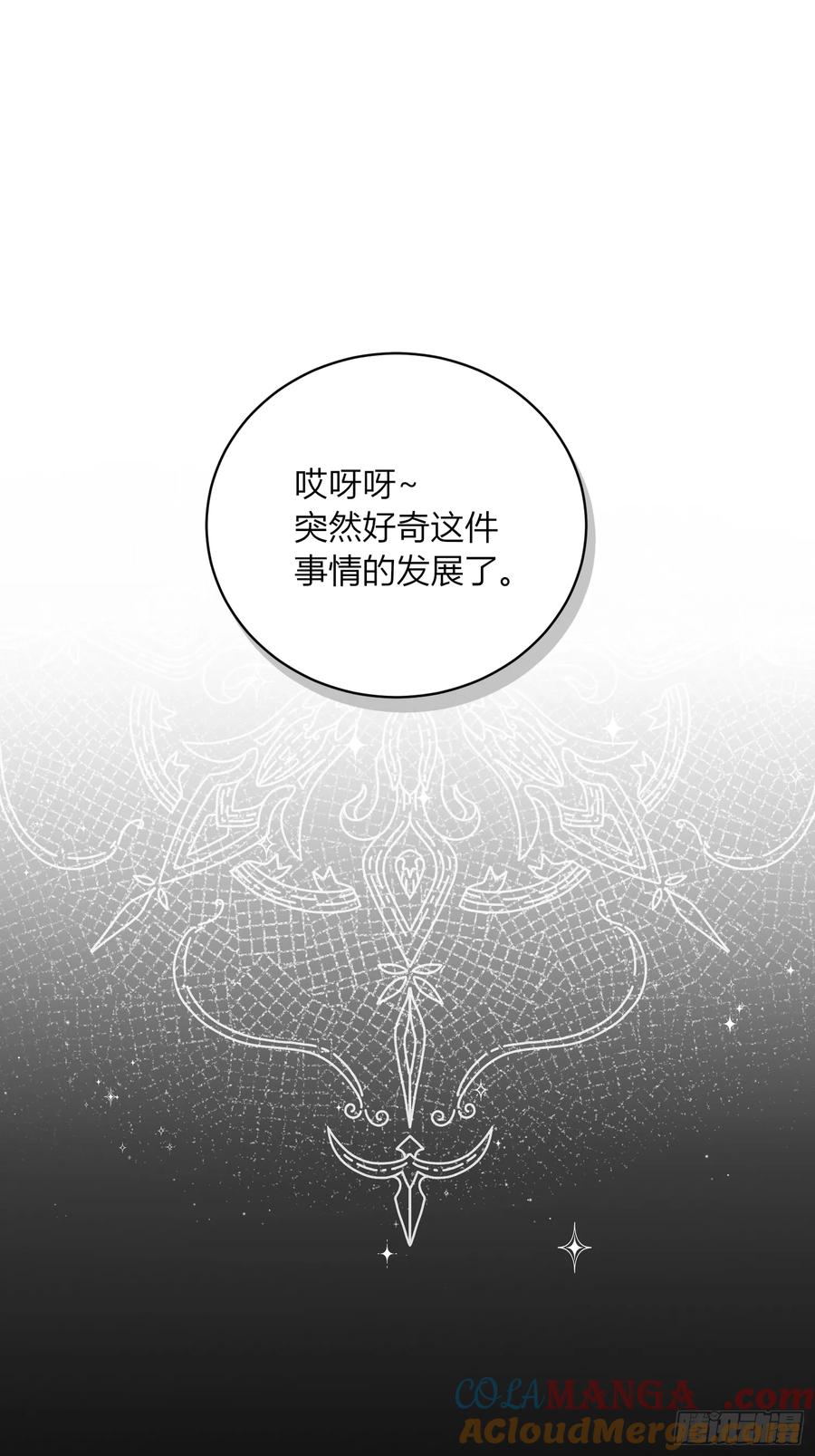 《战纪恋歌》开端 第55页