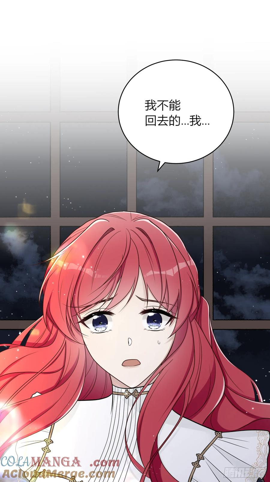 《战纪恋歌》开端 第73页