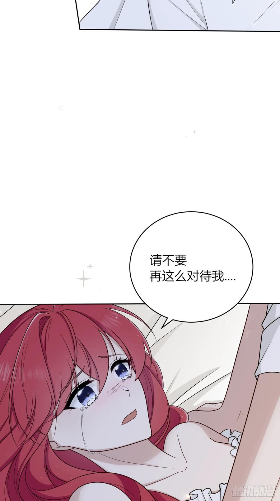 《战纪恋歌》开端 第89页