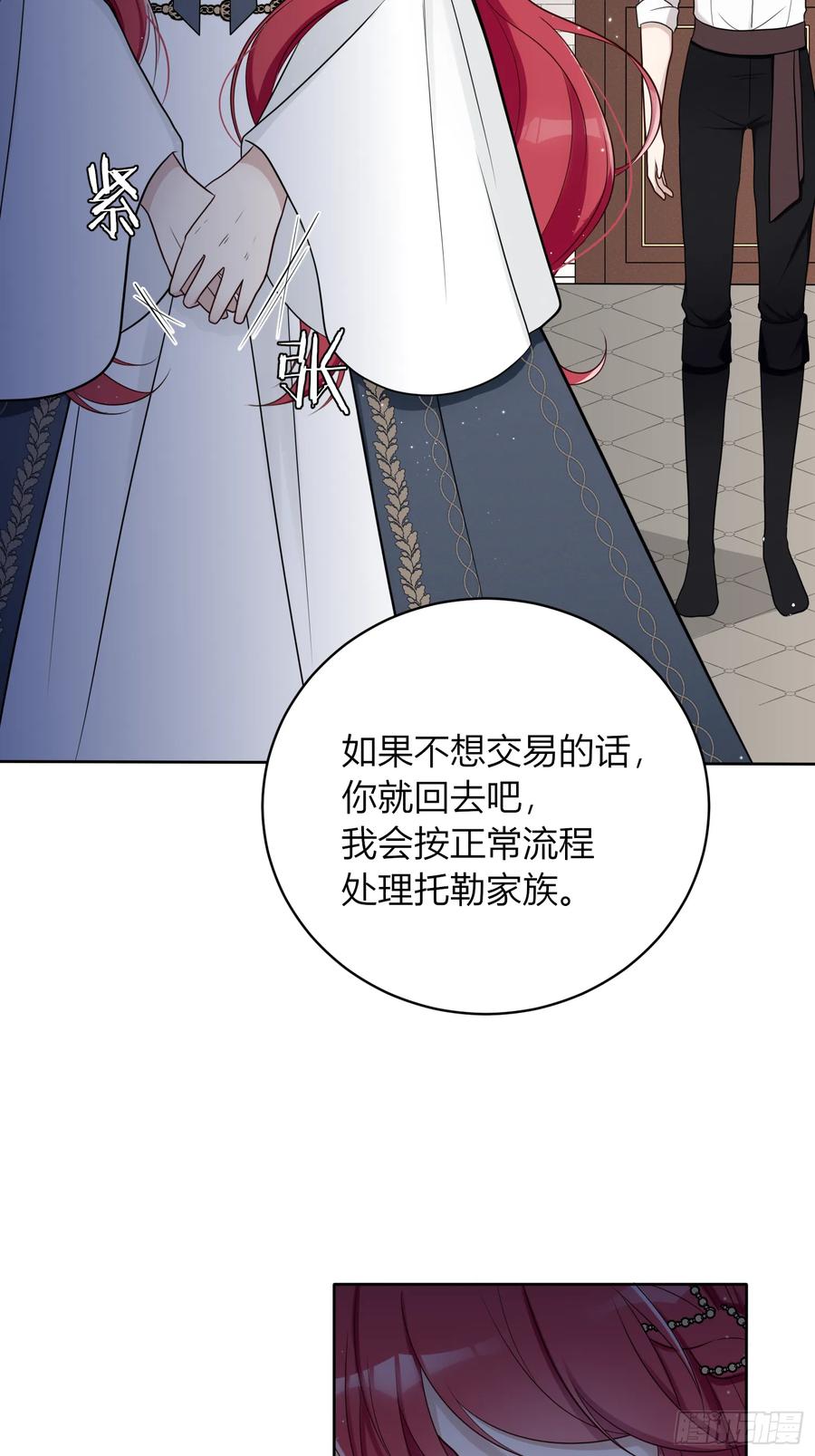 《战纪恋歌》开端 第65页