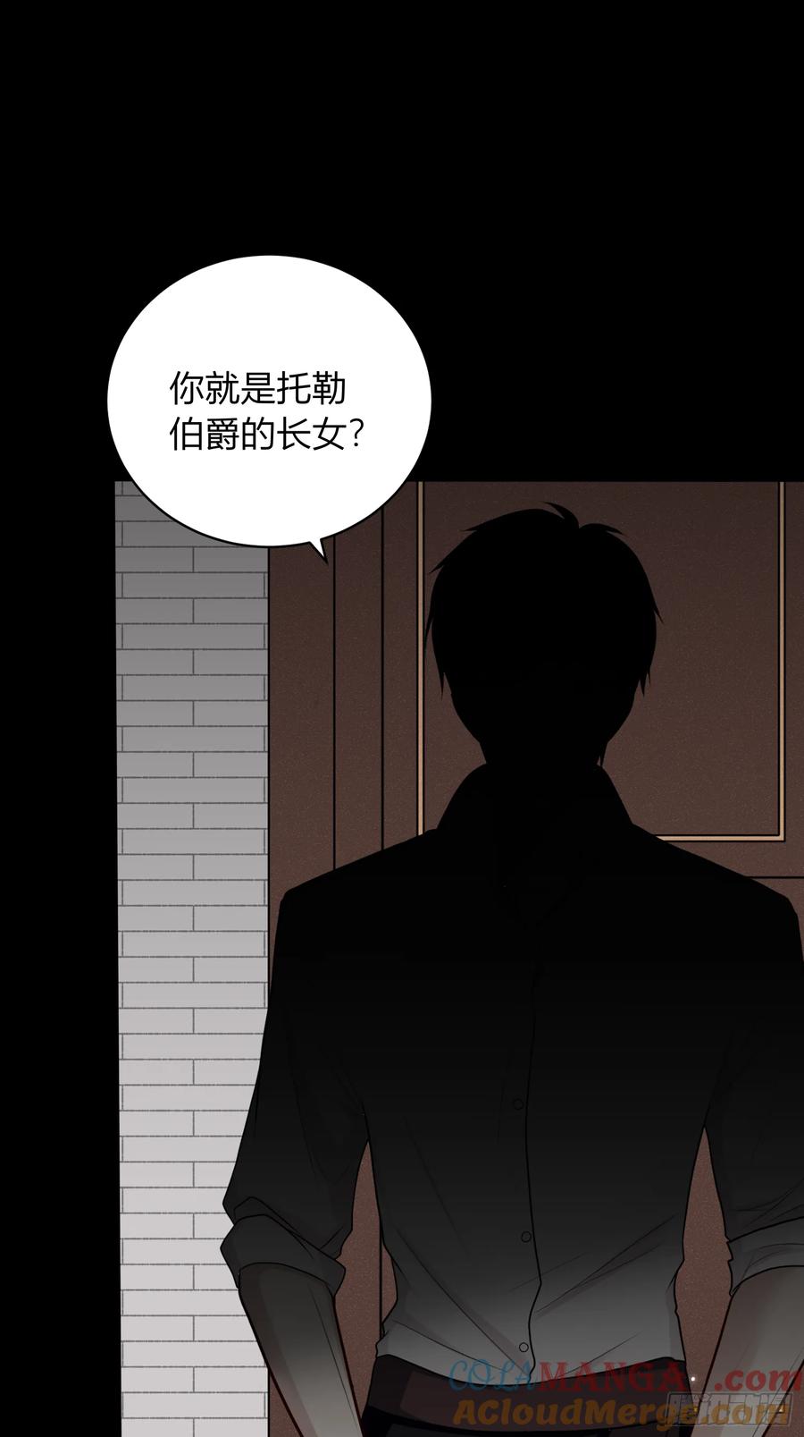 《战纪恋歌》开端 第61页