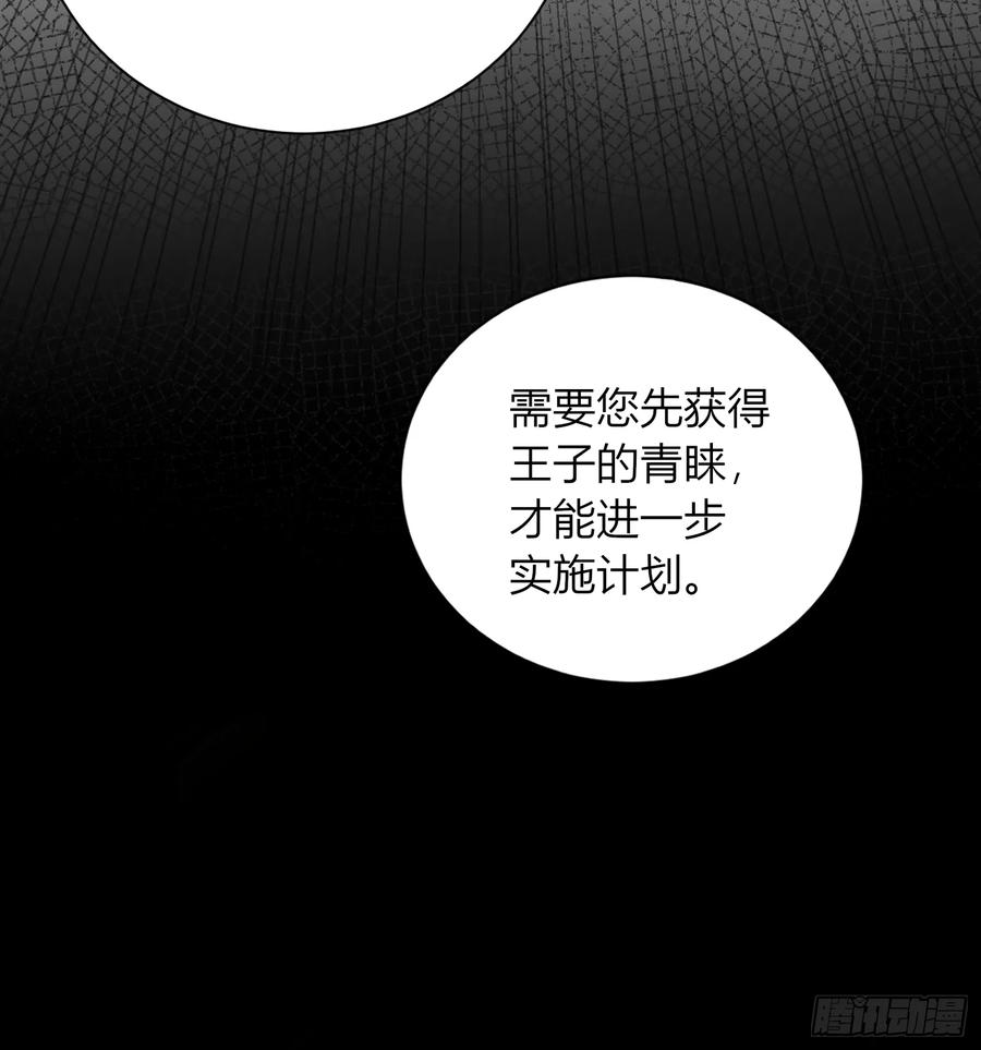 《战纪恋歌》开端 第18页