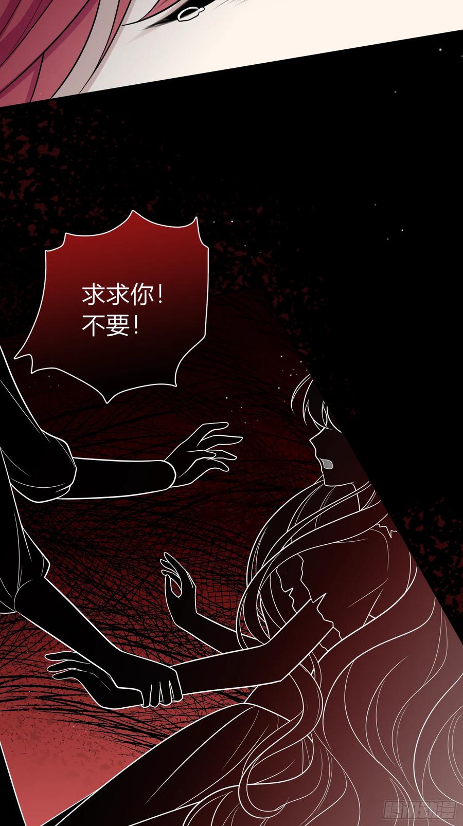 《战纪恋歌》开端 第84页
