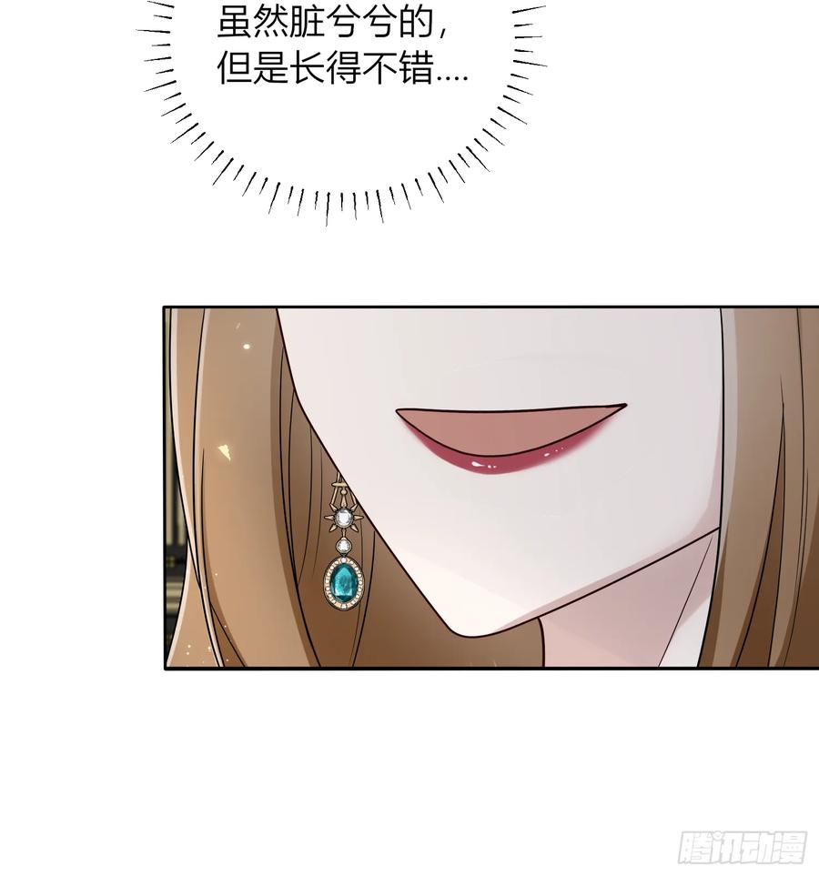 《战纪恋歌》开端 第24页