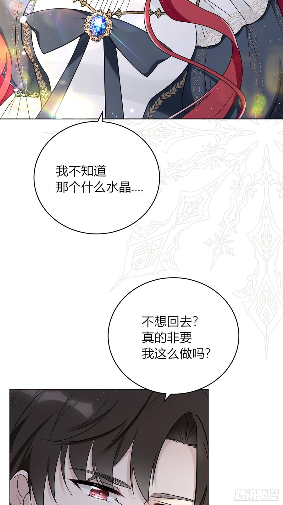 《战纪恋歌》开端 第74页