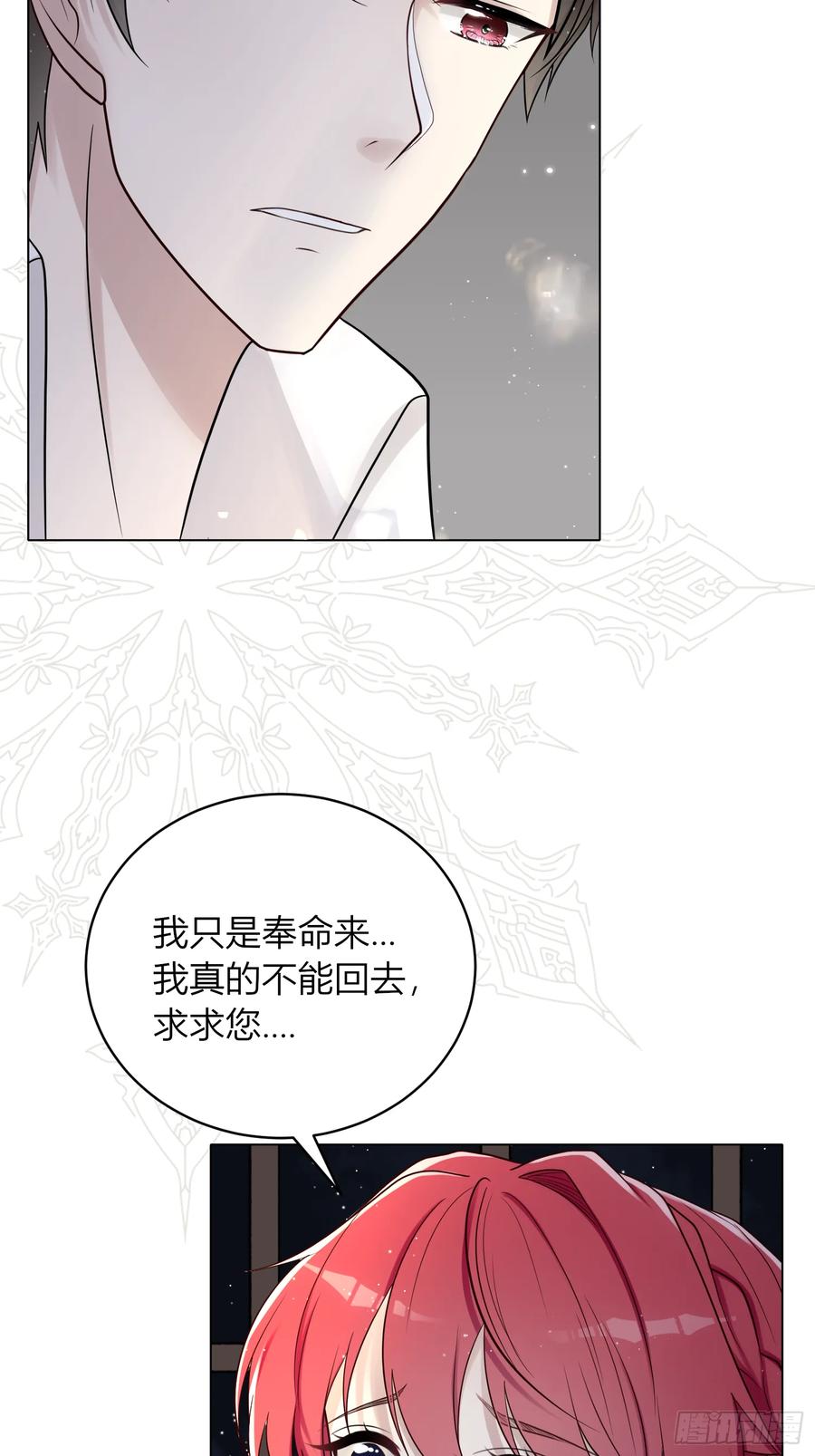 《战纪恋歌》开端 第75页