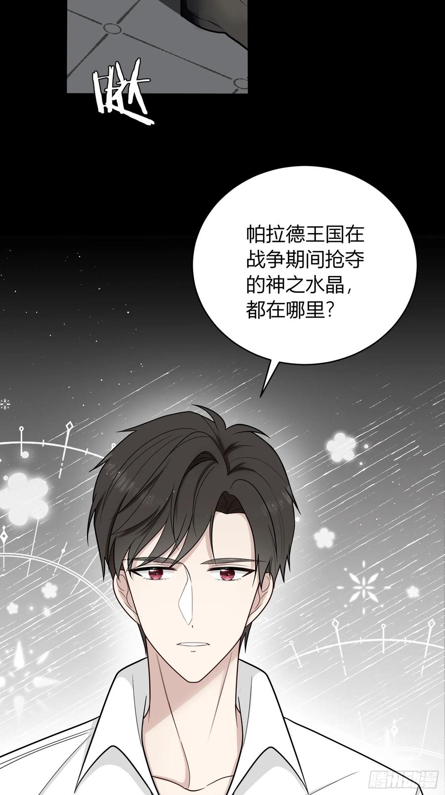 《战纪恋歌》开端 第63页