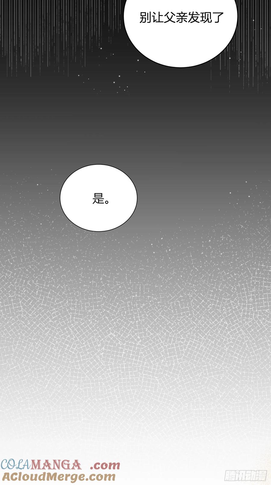 《战纪恋歌》开端 第46页