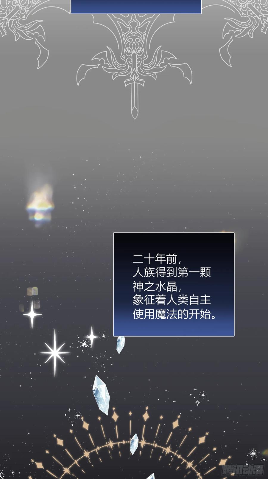 《战纪恋歌》开端 第3页
