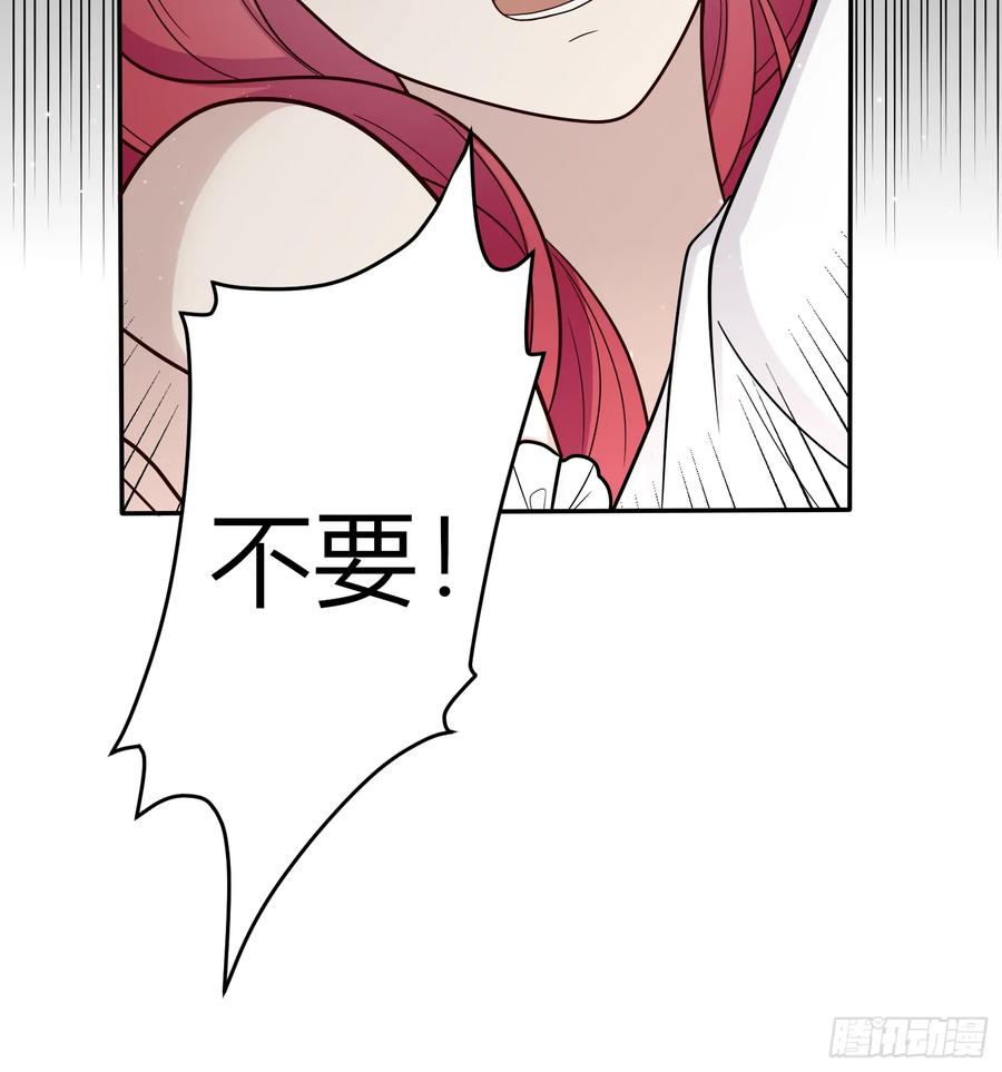《战纪恋歌》开端 第87页