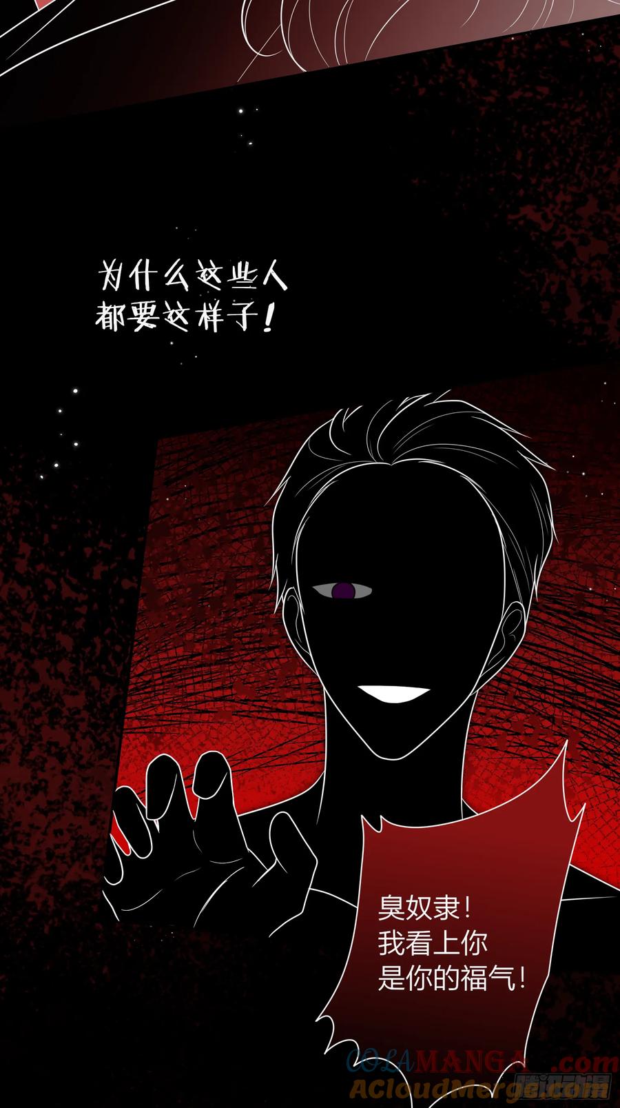 《战纪恋歌》开端 第85页