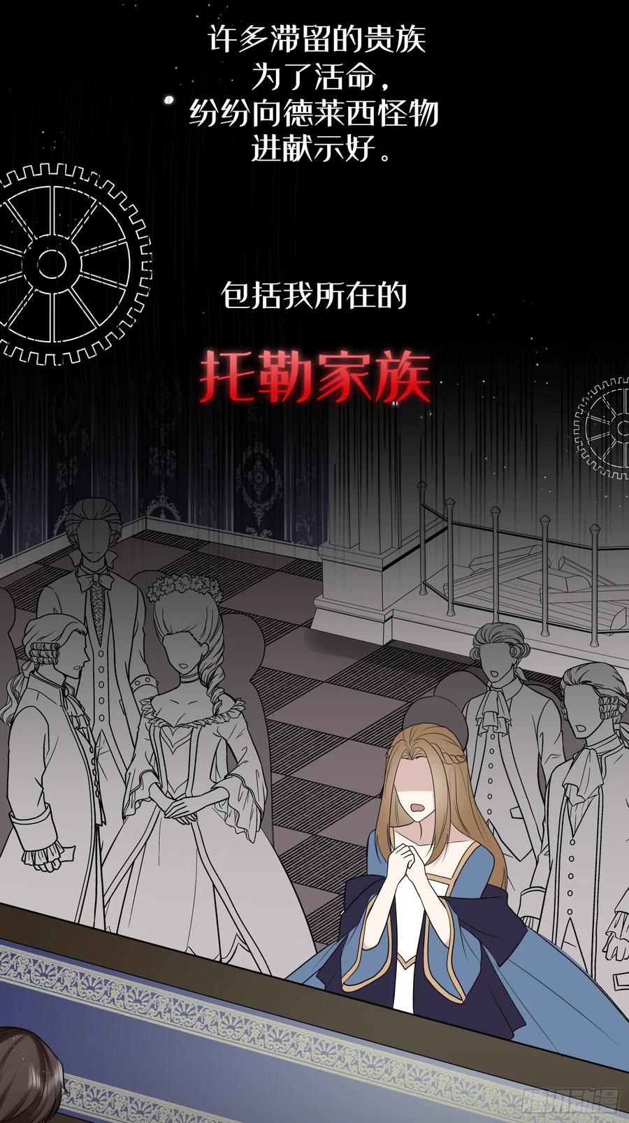 《战纪恋歌》开端 第14页