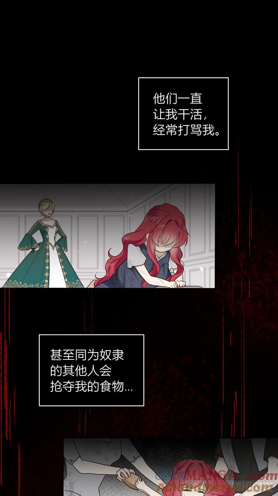 《战纪恋歌》开端 第37页