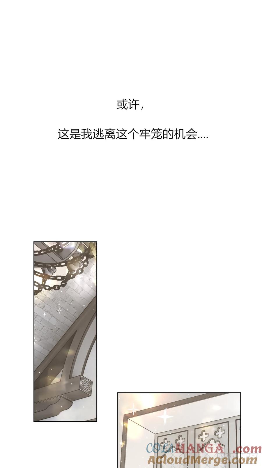 《战纪恋歌》开端 第31页