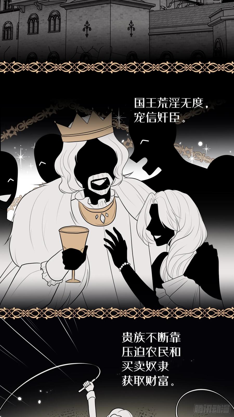 《战纪恋歌》开端 第8页