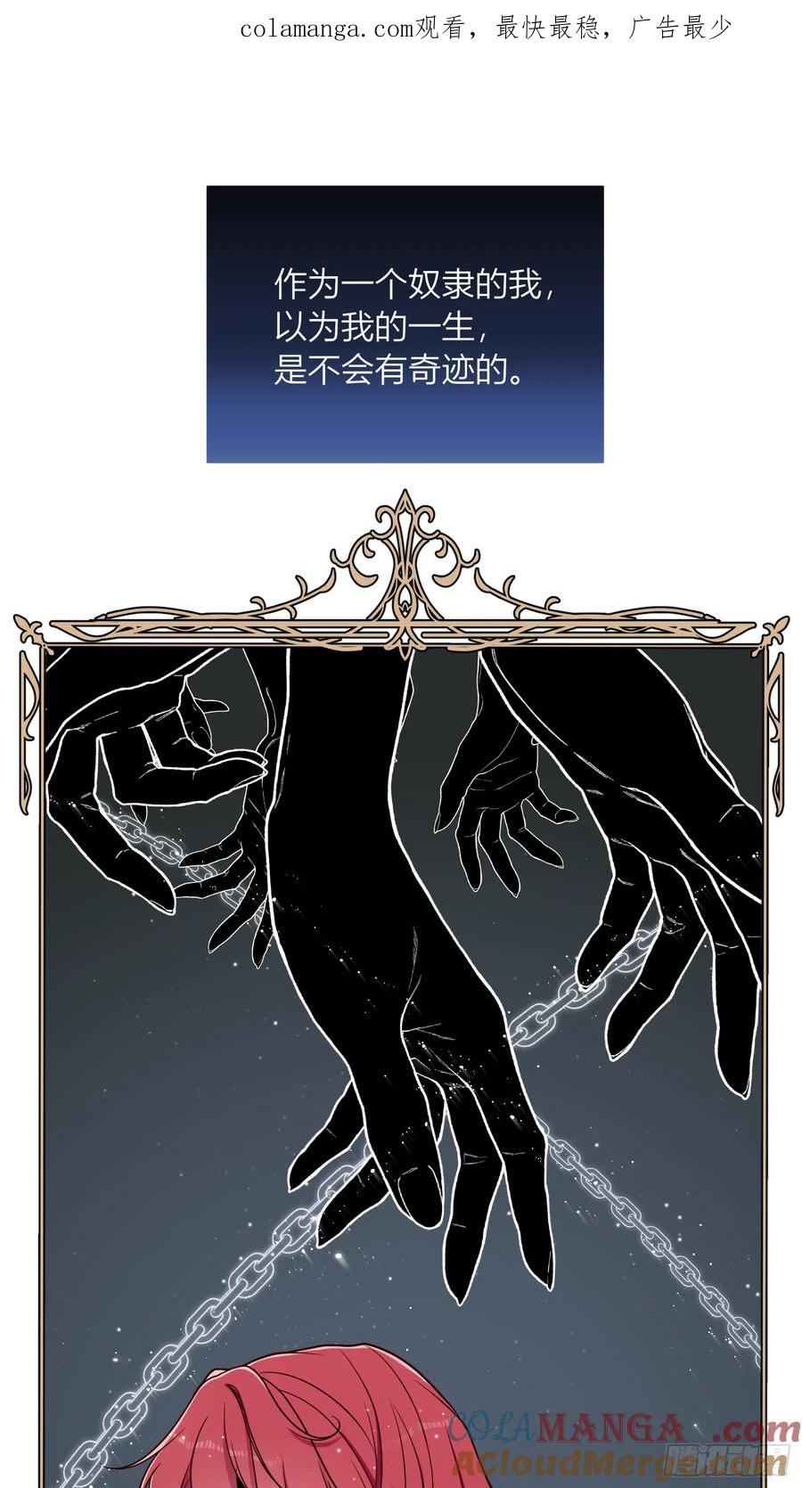 《战纪恋歌》开端 第1页