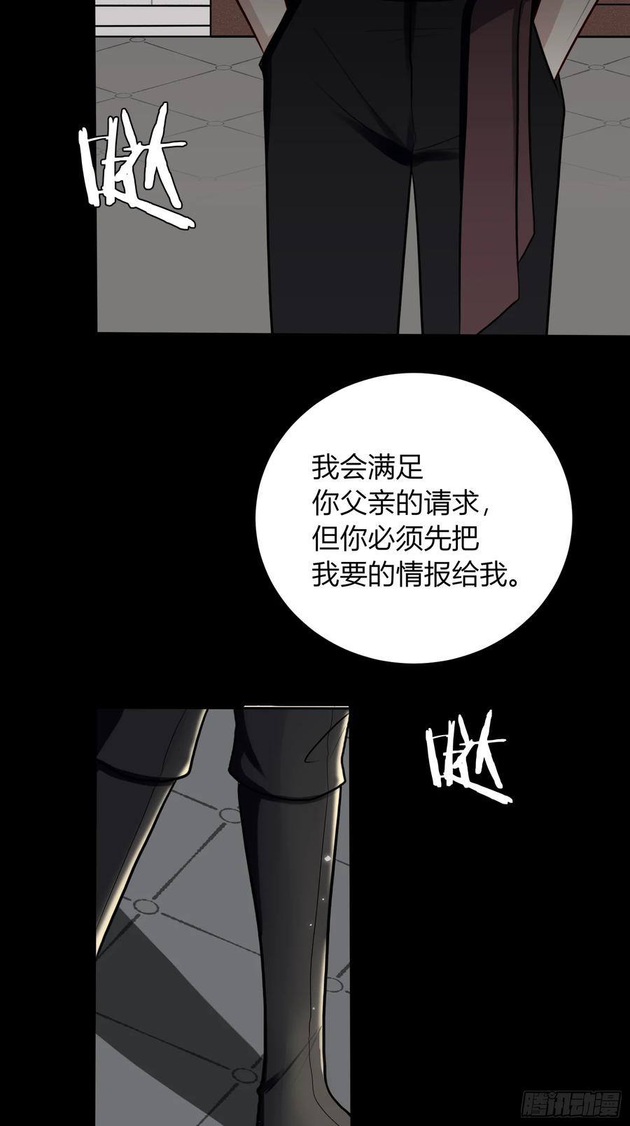 《战纪恋歌》开端 第62页