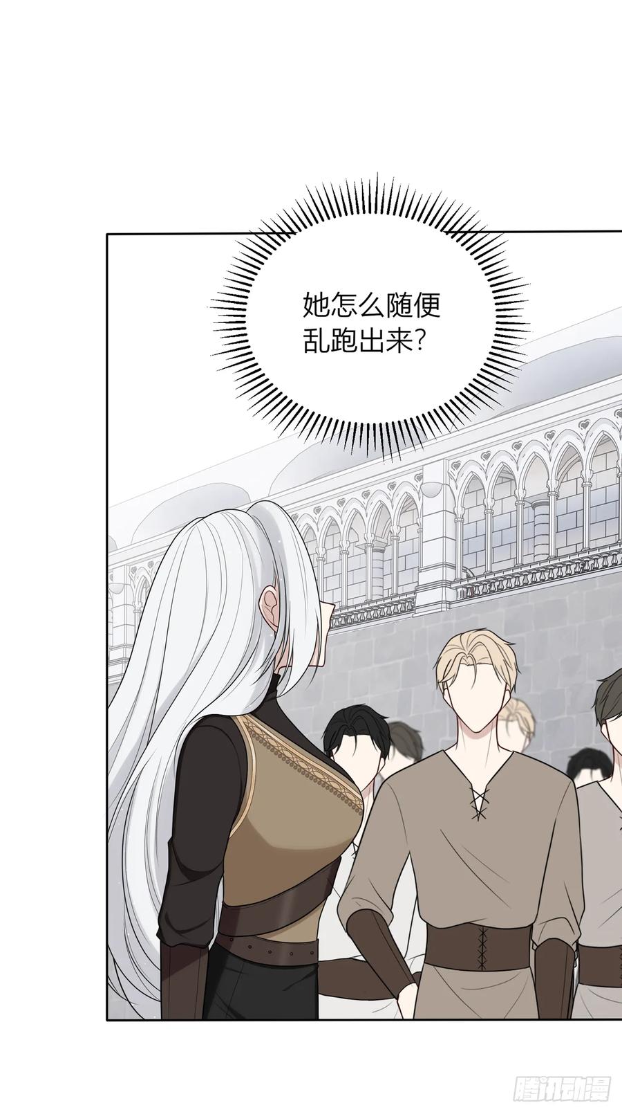 《战纪恋歌》逃走！ 第20页