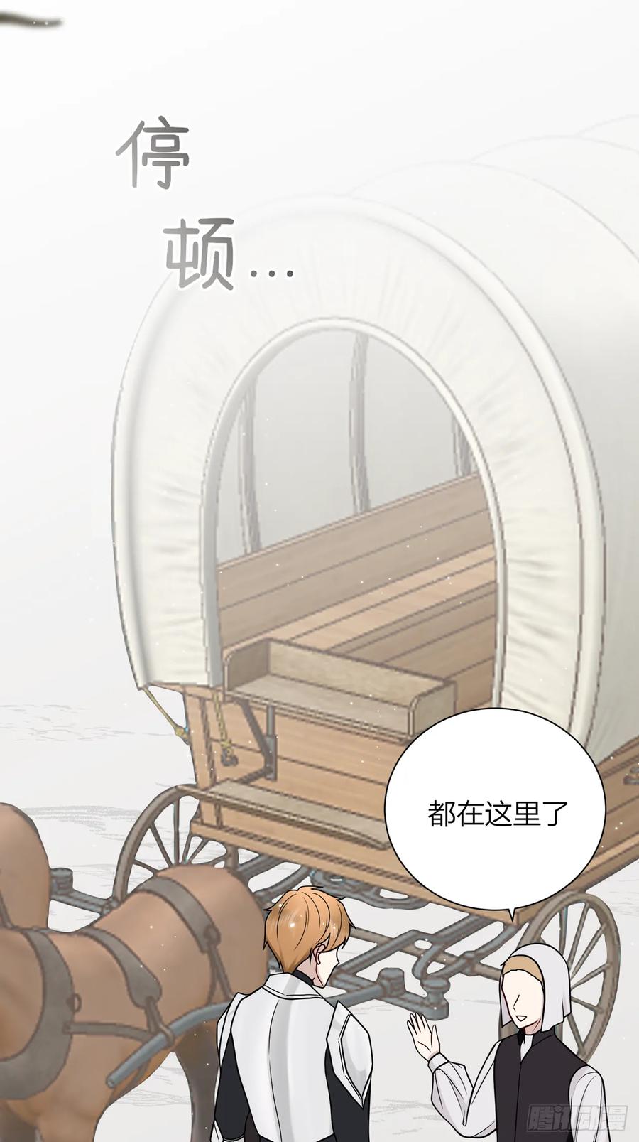 《战纪恋歌》逃走！ 第47页