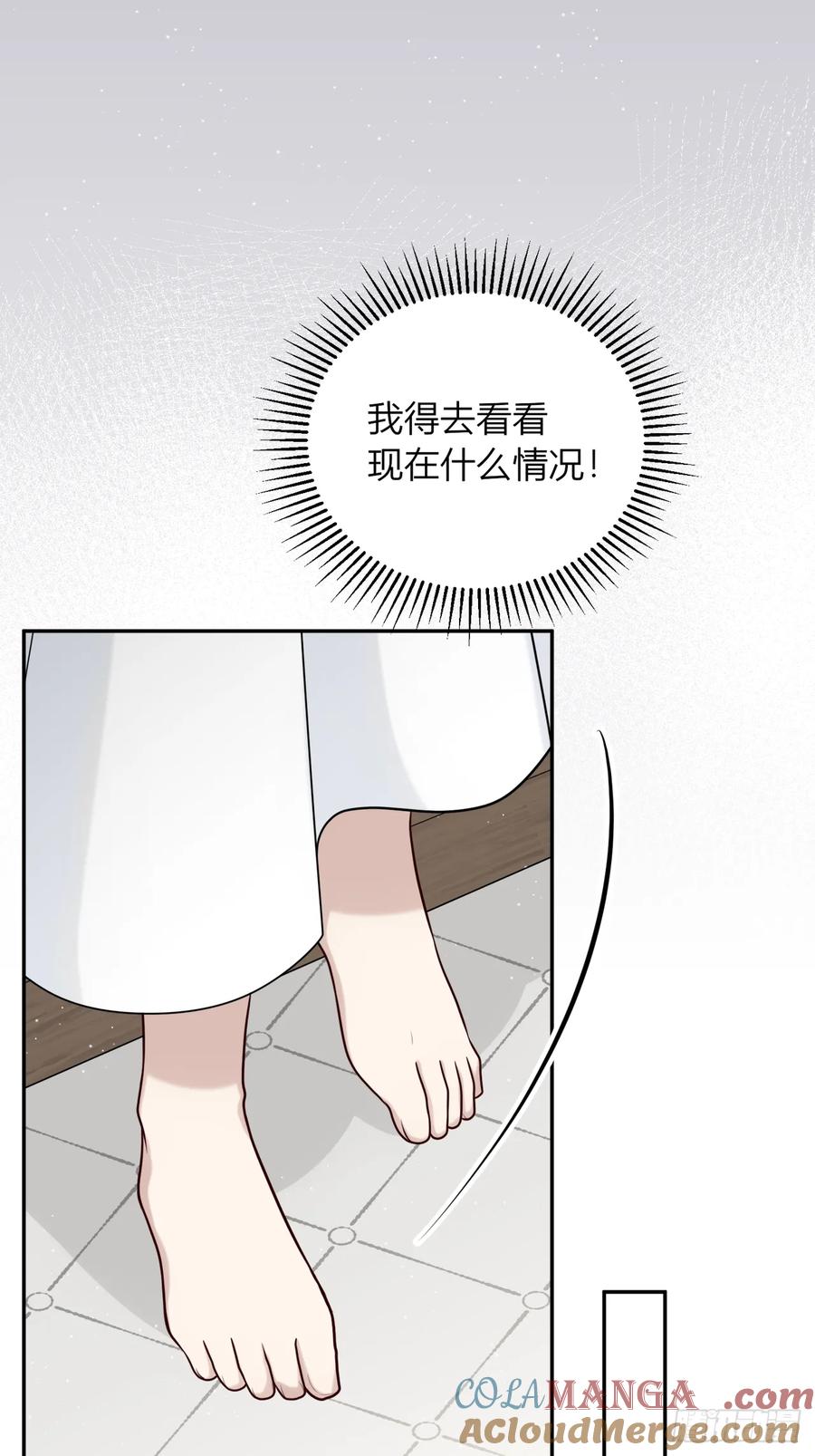 《战纪恋歌》逃走！ 第7页