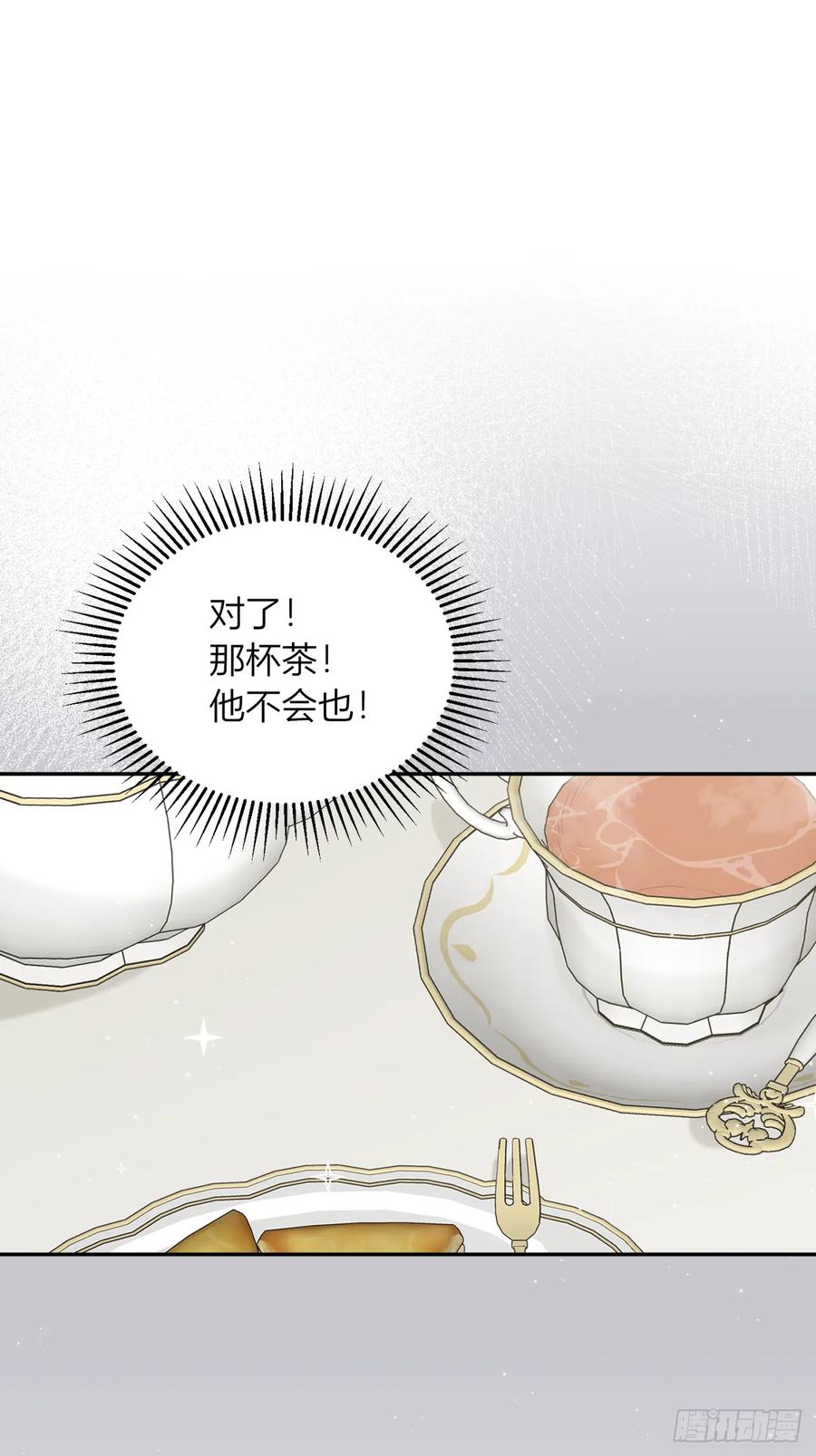《战纪恋歌》逃走！ 第6页