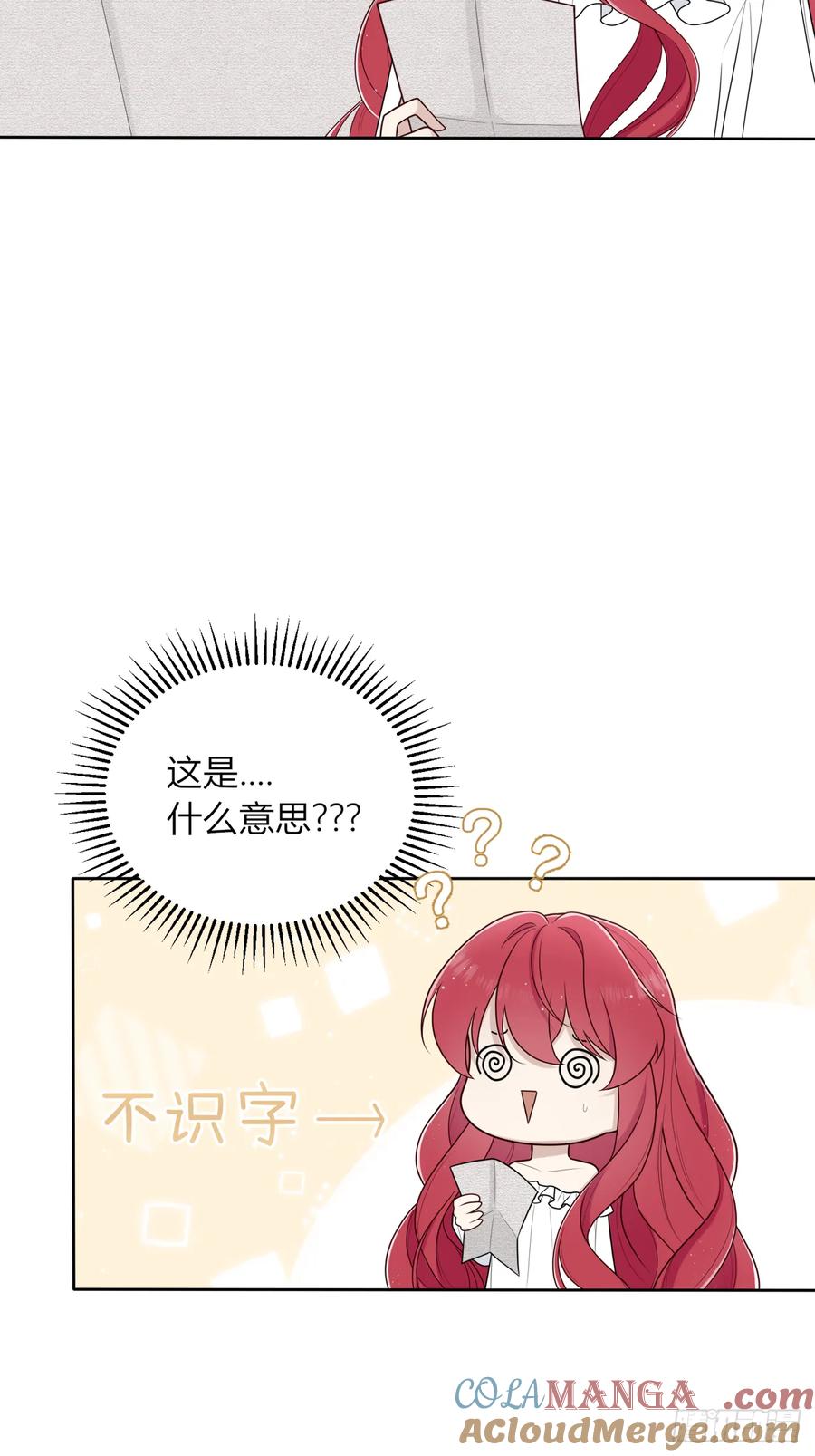 《战纪恋歌》逃走！ 第10页