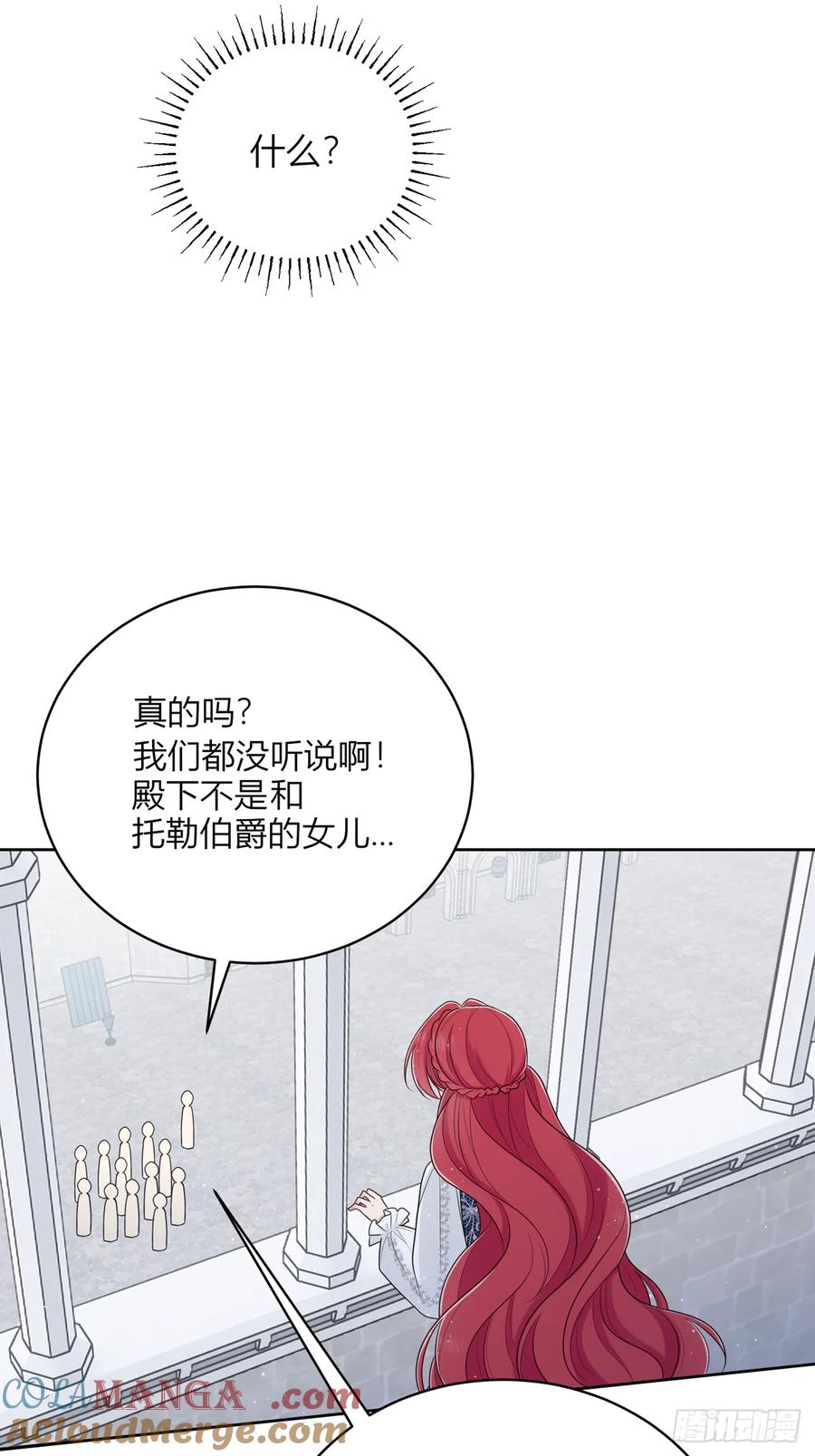《战纪恋歌》逃走！ 第22页