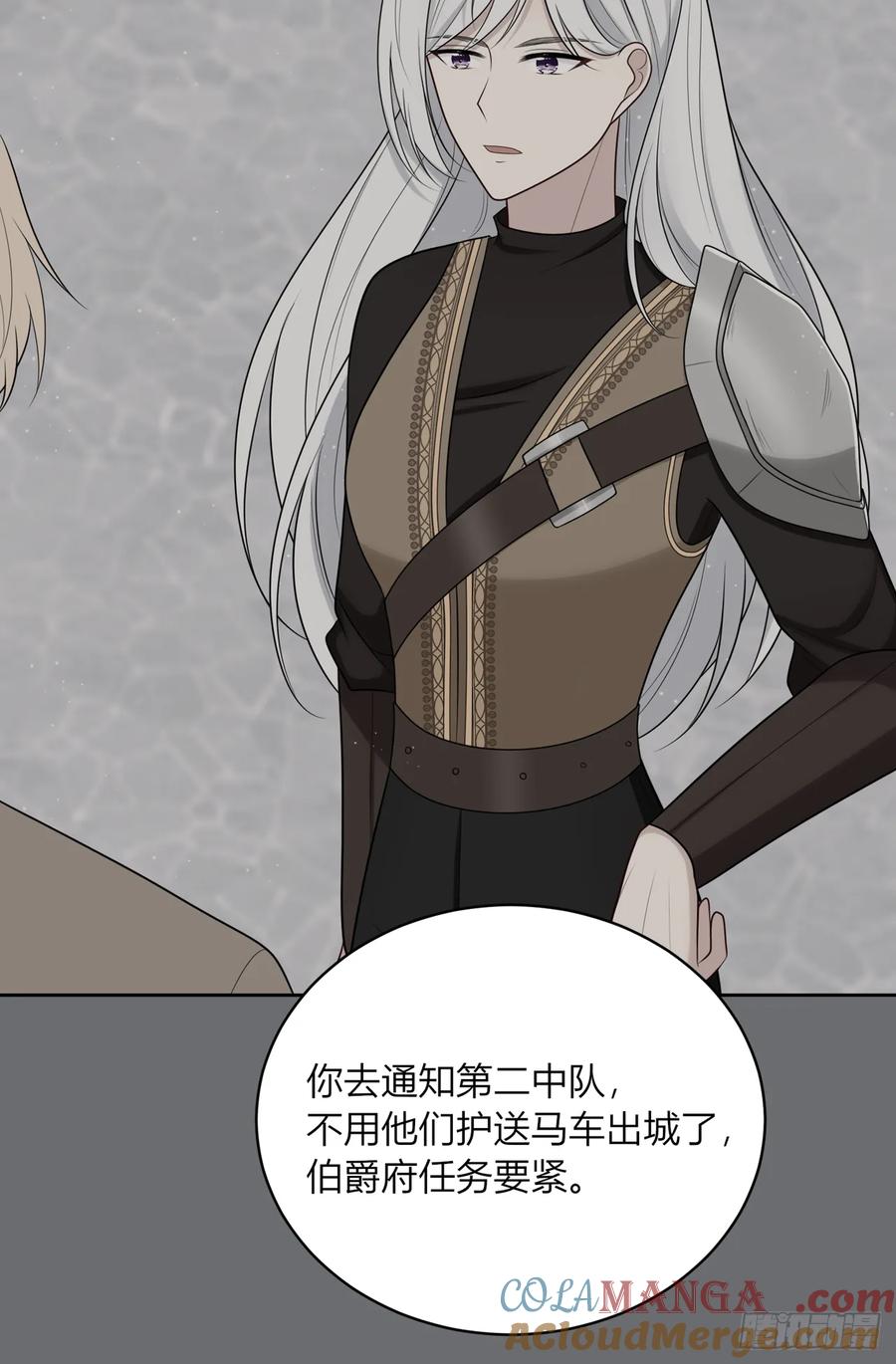 《战纪恋歌》逃走！ 第28页