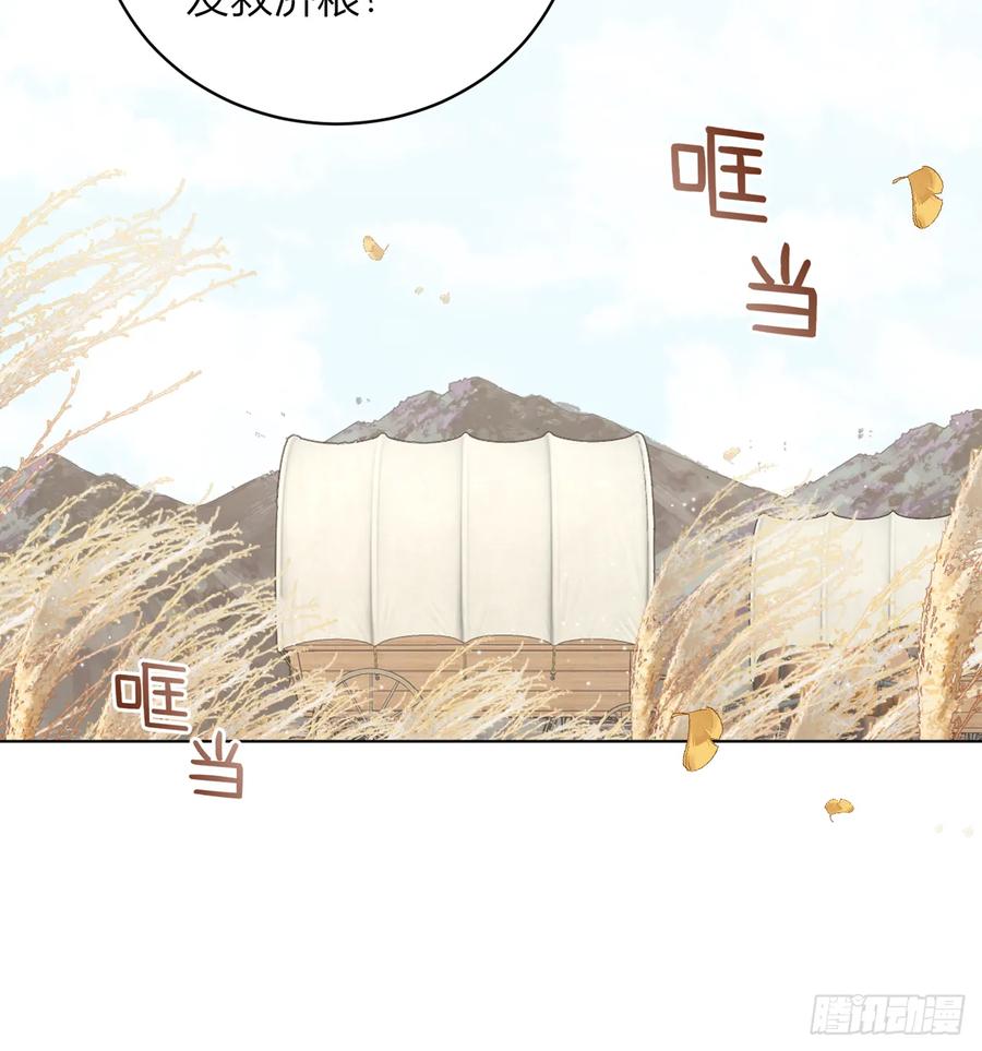 《战纪恋歌》逃走！ 第35页